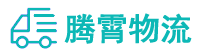 昆明到泗水县物流公司